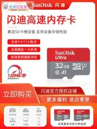 在飛比找露天拍賣優惠-超低價sandisk閃迪tf卡32g內存卡c10高速120m