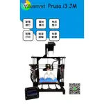 《VILLESAMRT》現貨不用等 3D列印機 3D印表 (PRUSA I3 JM) 組裝完成品