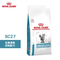 在飛比找蝦皮商城優惠-法國皇家 ROYAL CANIN 貓用 SC27 皮膚過敏控