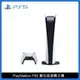 PlayStation 5 (PS5 )數位版主機 2022 CFI-1218B01