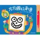 《 小康軒 Kids Crafts 》方方國玩創意