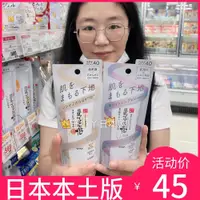 在飛比找蝦皮購物優惠-日本SANA豆乳精華UV防晒隔離妝前乳美白保溼物理防晒敏感肌