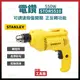 史丹利 STANLEY 電鑽 起子機 鑽孔 鑽洞 STDR5510 [天掌五金] (9.1折)