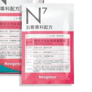 NEOGENCE 霓淨思 霓淨思N7韓妞水光妝前保濕面膜