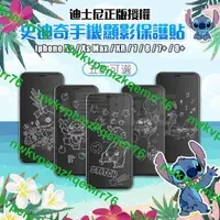 在飛比找露天拍賣優惠-2401熱賣iphone 顯影鋼化玻璃貼 迪士尼正版授權 史