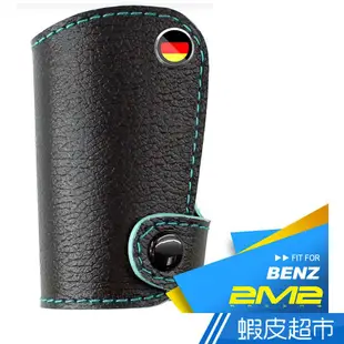 2M2鑰匙皮套 BENZ W204 C180 C200 C250 C300 E200 E250 賓士 鑰匙皮套 廠商直送