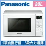 在飛比找遠傳friDay購物精選優惠-【國際牌Panasonic】20L微電腦微波爐 NN-ST2