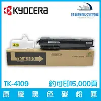 在飛比找樂天市場購物網優惠-京瓷美達 Kyocera TK-4109 原廠黑色碳粉匣 約