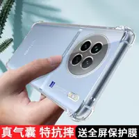 在飛比找ETMall東森購物網優惠-vivox90手機殼透明新款vivo保護x90pro+硅膠套