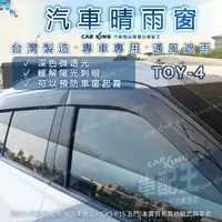 在飛比找蝦皮購物優惠-VIOS ZACE SURF 瑞獅 HILUX YARIS 