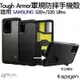 SPIGEN SGP TOUGH ARMOR 防摔殼 手機殼 軍規 保護殼 適用 三星 S20+ S20 Ultra【APP下單8%點數回饋】