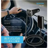 在飛比找蝦皮購物優惠-背夾式USB 4孔車用充電器 車充 快充