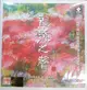 【停看聽音響唱片】【黑膠LP】龍源之聲 VOL 3 (2LP)