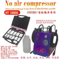 在飛比找蝦皮購物優惠-4114 機車工具 GOGORO 特工 電動脈衝式煞車油交換