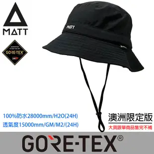 【西班牙MATT】AH-31軍規GORE-TEX(24H)防水28000mm防曬頂級透氣盤帽