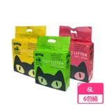 【BIO CAT】細顆粒豆腐貓砂 6L(6包組/3種香味)