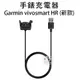 手錶充電器 Garmin vivosmart HR/HR+ (新款) 智能手環 USB【飛兒】17-45