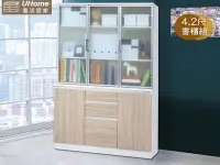 在飛比找Yahoo!奇摩拍賣優惠-免運 書櫃【UHO】 艾美爾4.2尺鋁框書櫃組 置物櫃 收納