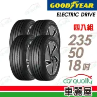 在飛比找momo購物網優惠-【GOODYEAR 固特異】輪胎 固特異 ECD-23550