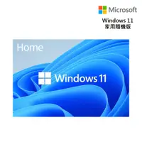 在飛比找蝦皮商城優惠-Windows 11 家用中文版 64位元隨機版 現貨 廠商