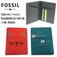 在飛比找Yahoo!奇摩拍賣優惠-FOSSIL高質感全真皮壓印LOGO款 護照套/護照夾 pa