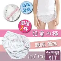 在飛比找樂天市場購物網優惠-【現貨】(超值2件)台灣製,台灣製,高棉兒童內褲女童三角內褲