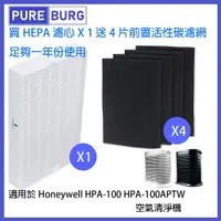 在飛比找樂天市場購物網優惠-適用Honeywell濾心HPA-100APTW HPA-1