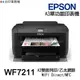 EPSON WF-7211 A3單功能印表機 WF7211 《噴墨-無影印功能》