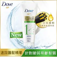 在飛比找屈臣氏網路商店優惠-Dove 多芬 多芬防斷修護一分鐘護髮精華 180ml