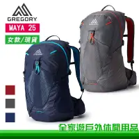 在飛比找蝦皮購物優惠-【GREGORY 美國】女 MAYA 25 多功能登山背包 