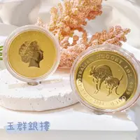 在飛比找蝦皮購物優惠-玉群銀樓💍可分期1oz盎司純金9999金幣8.3錢1盎司半盎