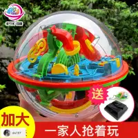 在飛比找蝦皮購物優惠-【益智玩具】愛可優3D立體迷宮球智力球大號100-299關迷