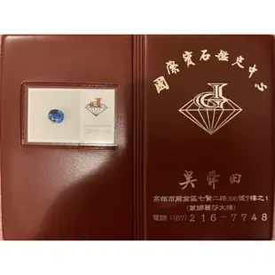 藍寶石1.5克拉 白K🟨杜尚貝戒指 附 前金區 吳舜田 國際寶石鑑定證書（小小名媛🟩愛買珠寶）