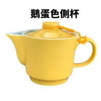 在飛比找蝦皮購物優惠-《良時》鵝黃側杯壺 鶯歌泡茶杯 潤鵝黃色側杯壺 200cc 