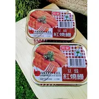 在飛比找樂天市場購物網優惠-【同榮豆鼓紅燒鰻】【同榮特選燒鰻】老品牌品質讚 聽說是很讚的