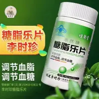 在飛比找蝦皮購物優惠-李時珍祖醫堂 糖脂樂片化糖濃縮草本降糖草本配方 植物果汁