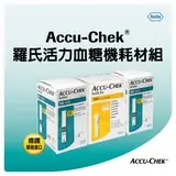 在飛比找Costco好市多優惠-Roche羅氏 活力血糖機專用試紙+舒柔採血筆專用採血針(滅