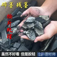 在飛比找樂天市場購物網優惠-墨條 殘墨碎墨處理80年代老墨條老胡開文油煙徽墨實用文房四寶