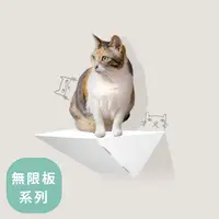 在飛比找樂天市場購物網優惠-無限貓跳板45cm｜白紙
