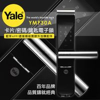 耶魯Yale 卡片/密碼/鑰匙電子門鎖YMF-30A(附基本安裝)