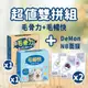 (超值雙拼組) 東森寵物_毛骨力(含龜鹿配方)-30入裝+毛暢快(漢方益生菌)-30入裝+DeMon NB 超肌能縮時氣墊面膜(3片/盒)x2盒