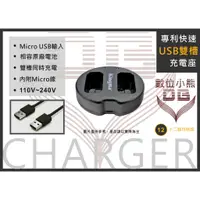 在飛比找蝦皮購物優惠-【數位小熊】 FOR CANON LP-E6 USB 充電器