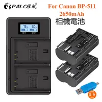 在飛比找蝦皮購物優惠-免運⚡BP-511 相機電池 充電器 Canon相機BP-5