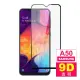 三星 Galaxy A50 6.4吋 9D玻璃鋼化膜手機保護貼 黑色(A50保護貼 A50鋼化膜)