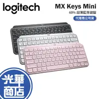 在飛比找蝦皮購物優惠-【登錄送】Logitech 羅技 MX Keys Mini 