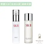 SK-II 亮采化妝水160ML+晶緻活膚乳液100G(鹿小姐美妝) 保濕 補水 清爽 保濕 滋潤 好吸收 冬季保養