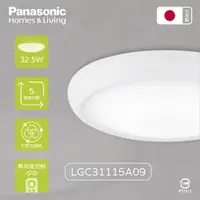 在飛比找PChome24h購物優惠-【Panasonic國際牌】日本製 LGC31115A09 