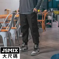 在飛比找momo購物網優惠-【JSMIX 大尺碼】大尺碼賽博龐克機能縮口褲共2色(24J