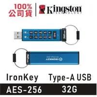 在飛比找PChome商店街優惠-Kingston 金士頓 IronKey Keypad 20