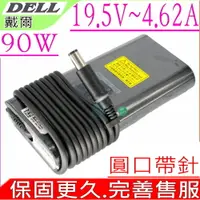 在飛比找樂天市場購物網優惠-DELL 90W 變壓器(新款)-戴爾 19.5V,4.62